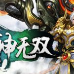 狂神无双 Trainer