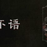 猫不语 Trainer