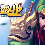 英雄霸业 Trainer