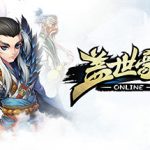 盖世豪侠 Trainer