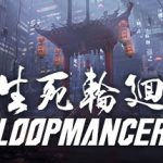 Loopmancer Trainer