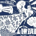 建筑吧公司 Trainer