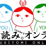 KUUKIYOMI: Consider It! ONLINE Trainer
