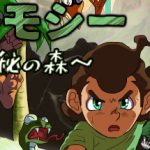 Timothy ティモシー -神秘の森- Trainer