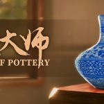 Master Of Pottery Trainer