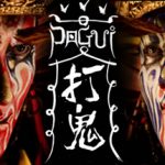 PAGUI打鬼 Trainer