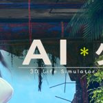 AI＊Shoujo/AI＊少女 Trainer