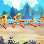 Travel of Heros Trainer
