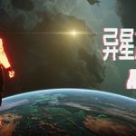 异星之上：碎片 Trainer