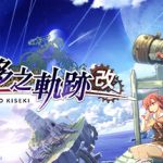Nayuta no Kiseki: KAI Trainer