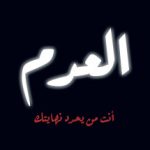 العدم Trainer