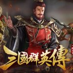 三国群英传 Trainer