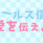 モールス信号で愛を伝えよ。 Trainer