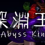 Abyss King Trainer