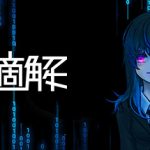 最適解 Saitekikai Spy Simulator Trainer