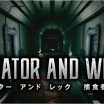 PREDATOR AND WRECK 捕食者と崩壊 Trainer