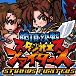 StudioS Fighters: Climax Champions Trainer