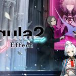 The Caligula Effect 2 Trainer