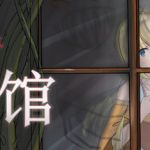 Nightmare House Trainer