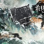最后的仙门 The last Practice Sect Trainer