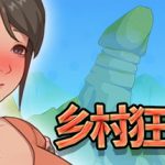 乡村狂想曲 Trainer