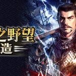 NOBUNAGA’S AMBITION: Souzou Trainer