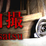 Jisatsu | 自撮 Trainer