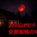Jorogumo’s Cradle Trainer