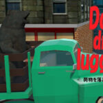 Don’t drop luggage! – 荷物を落とすな！ – Trainer