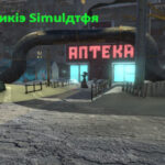 Slav Junkie Simulator Trainer