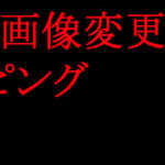 表示画像変更可能タイピング Trainer