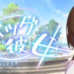 Debug Girl Trainer