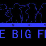 THE BIG FLUE Trainer