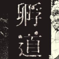 header-101