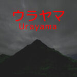 Urayama Trainer