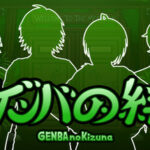 GENBA no Kizuna Trainer