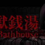 The Bathhouse | 地獄銭湯 Restored Edition Trainer