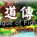 武道传说 League of Fighters Trainer