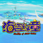 海盗纹章 Trainer