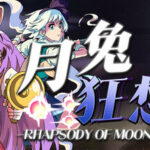 TOUHOU RHAPSODY OF MOON RABBIT Trainer