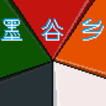 墨谷乡 Trainer