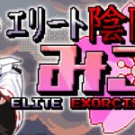 Elite Exorcist Miko Trainer