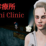 燈吉診療所 Hiyoshi Clinic Trainer