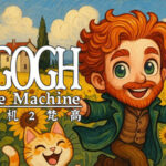 Meow Time Machine: VAN GOGH Trainer