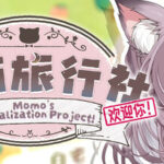 猫猫旅行社欢迎你！ Momo’s Revitalization Project! Trainer