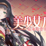 Bishojo Mangekyo Kotowari to Meikyu no Shojo Trainer