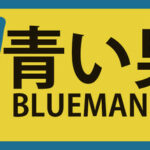 Blueman Trainer