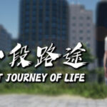 The Next Journey Of Life Trainer